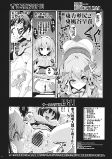 東方壁尻1 霍青娥, 日本語