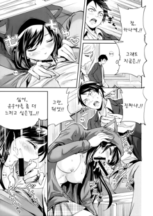 Boku dake ga Kanojo ni Furerareru | I'm the Only One Who Can Touch Her, 한국어