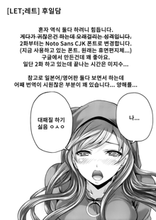 Boku dake ga Kanojo ni Furerareru | I'm the Only One Who Can Touch Her, 한국어