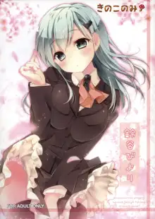 Suzuya Biyori, 中文