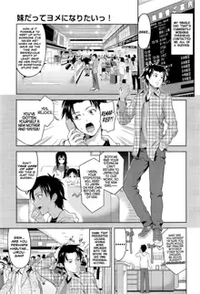 Imouto Datte Yome ni Naritai! Ch.1-2, English