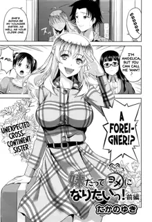 Imouto Datte Yome ni Naritai! Ch.1-2, English