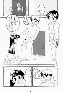 ちっちゃい子の本, 日本語