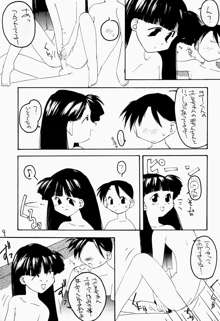 ちっちゃい子の本, 日本語