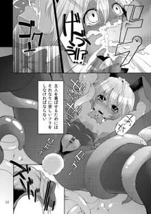 少女ノ日常 奴隷と触手, 日本語