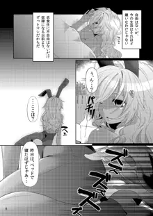 少女ノ日常 奴隷と触手, 日本語