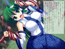 東方陵辱 SP8, 日本語