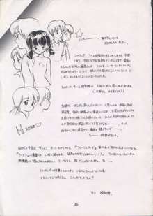 Personal Complex '93 陽気婢個人誌, 日本語