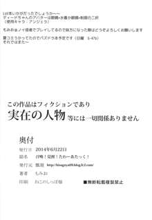 （LoVけっと） [瓢屋 (もみお)] 召喚！!覚醒！たわーあたっく！ （ロードオブヴァーミリオン）, 日本語