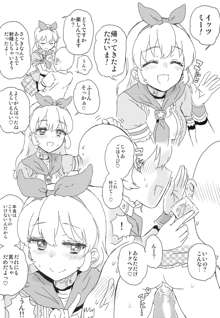 アイドルおっパブカツドウ！, 日本語