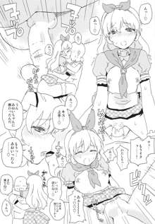 アイドルおっパブカツドウ！, 日本語