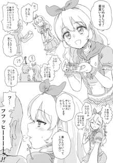 アイドルおっパブカツドウ！, 日本語