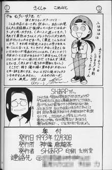 小学性 1, 日本語