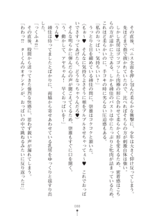 ダブル美少女の心を読んでラブ奴隷に落とした件, 日本語