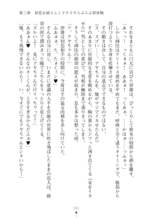 ダブル美少女の心を読んでラブ奴隷に落とした件, 日本語