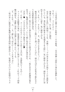 ダブル美少女の心を読んでラブ奴隷に落とした件, 日本語