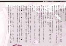 ダブル美少女の心を読んでラブ奴隷に落とした件, 日本語