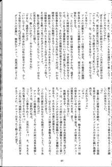 魔の色時代のダイアリー, 日本語