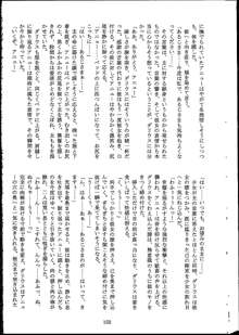 魔の色時代のダイアリー, 日本語