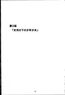 魔の色時代のダイアリー, 日本語