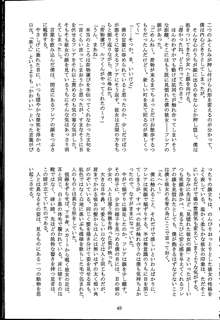 魔の色時代のダイアリー, 日本語