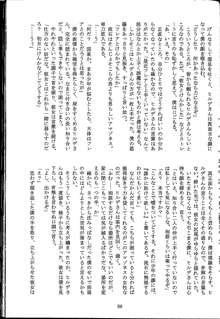 魔の色時代のダイアリー, 日本語