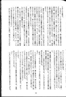 魔の色時代のダイアリー, 日本語