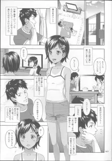 姪っこな少女の絵本, 日本語