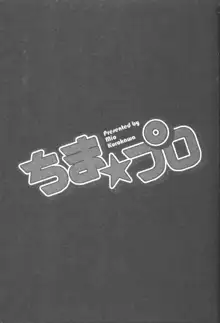 ちま★プロ, 日本語