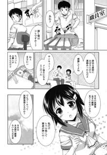 年下っ娘! せれぶれーしょん, 日本語