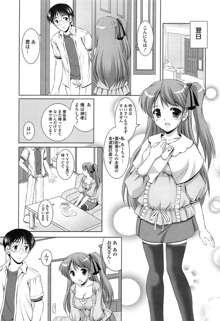 年下っ娘! せれぶれーしょん, 日本語