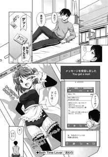 年下っ娘! せれぶれーしょん, 日本語