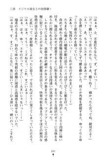 いじめっこ生徒会長にエッチなお返しをしませんか？, 日本語