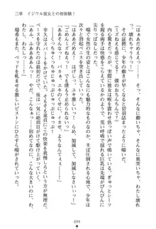 いじめっこ生徒会長にエッチなお返しをしませんか？, 日本語