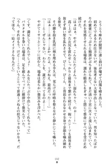 いじめっこ生徒会長にエッチなお返しをしませんか？, 日本語