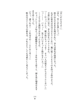 いじめっこ生徒会長にエッチなお返しをしませんか？, 日本語