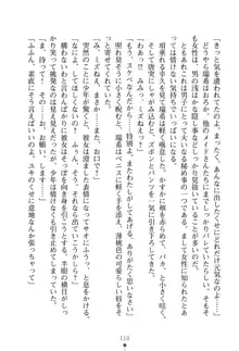 いじめっこ生徒会長にエッチなお返しをしませんか？, 日本語