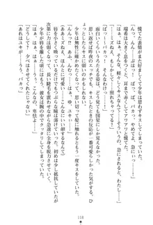 いじめっこ生徒会長にエッチなお返しをしませんか？, 日本語