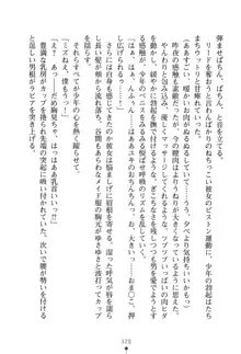 いじめっこ生徒会長にエッチなお返しをしませんか？, 日本語