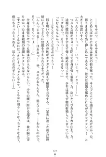 いじめっこ生徒会長にエッチなお返しをしませんか？, 日本語