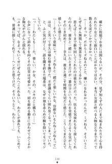 いじめっこ生徒会長にエッチなお返しをしませんか？, 日本語