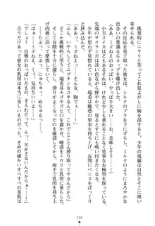 いじめっこ生徒会長にエッチなお返しをしませんか？, 日本語