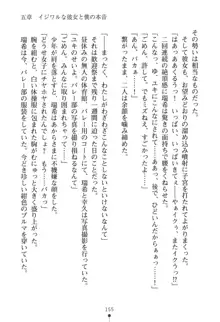 いじめっこ生徒会長にエッチなお返しをしませんか？, 日本語