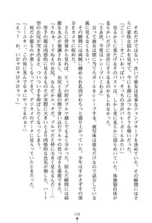 いじめっこ生徒会長にエッチなお返しをしませんか？, 日本語