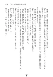 いじめっこ生徒会長にエッチなお返しをしませんか？, 日本語