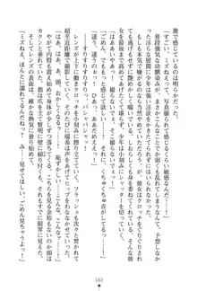 いじめっこ生徒会長にエッチなお返しをしませんか？, 日本語