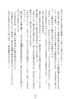 いじめっこ生徒会長にエッチなお返しをしませんか？, 日本語