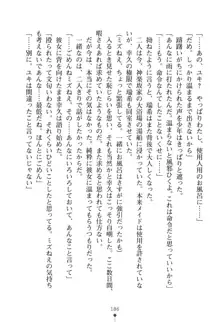 いじめっこ生徒会長にエッチなお返しをしませんか？, 日本語