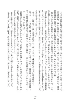 いじめっこ生徒会長にエッチなお返しをしませんか？, 日本語