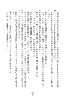 いじめっこ生徒会長にエッチなお返しをしませんか？, 日本語